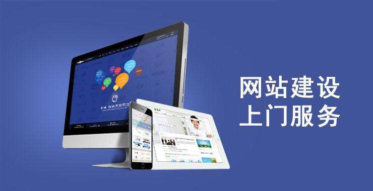 东山seo网站建设